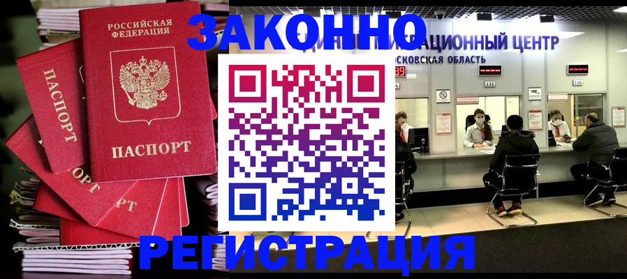 прописка паспорт в Славянске-на-Кубани