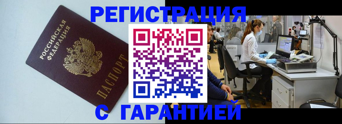 прописка для военкомата в Славянске-на-Кубани