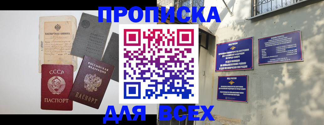 прописка от собственника в Славянске-на-Кубани