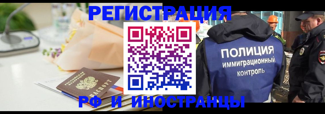 прописка гарантия в Славянске-на-Кубани
