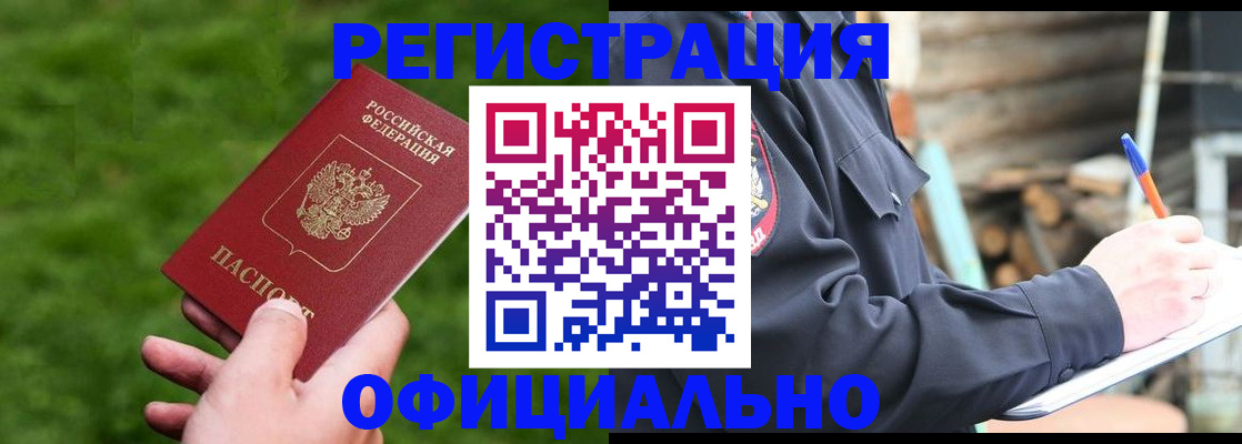 прописка в квартире в Славянске-на-Кубани