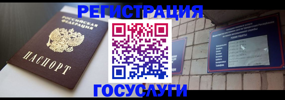 временная регистрация для школы в Славянске-на-Кубани