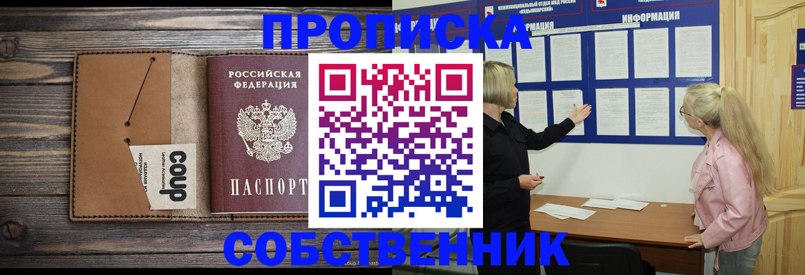 временная регистрация адрес в Славянске-на-Кубани