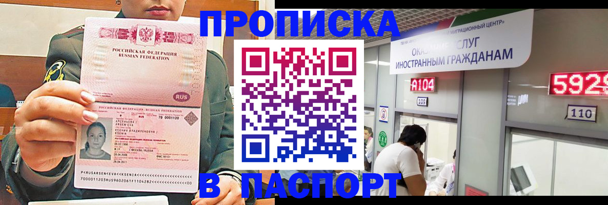 временная регистрация надежно в Славянске-на-Кубани